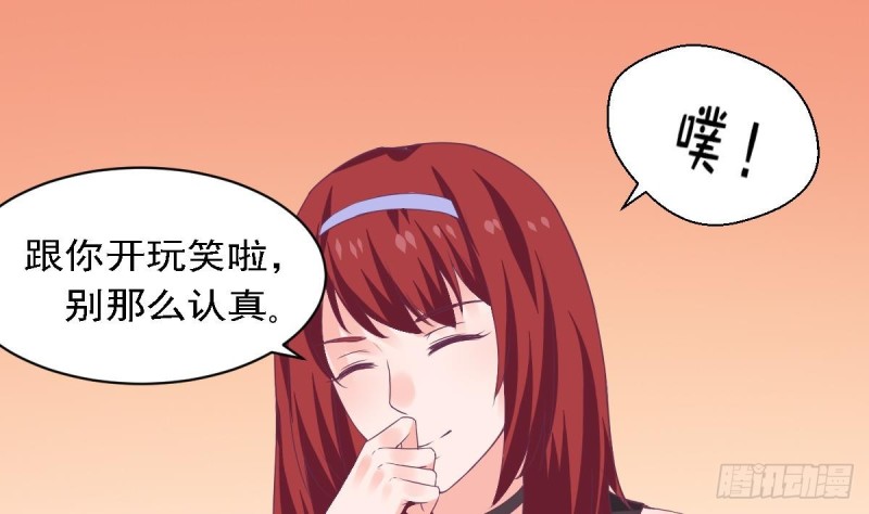 《总裁的一周恋人》第76话 想到小希就开心 第16页