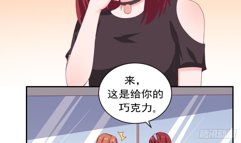 《总裁的一周恋人》第76话 想到小希就开心 第17页