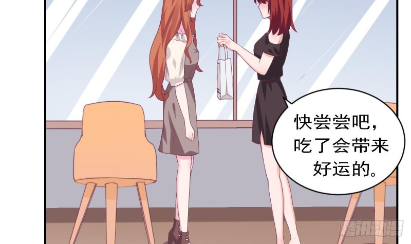 《总裁的一周恋人》第76话 想到小希就开心 第18页