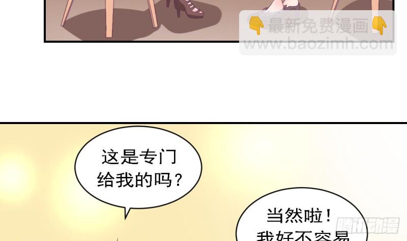 《总裁的一周恋人》第76话 想到小希就开心 第19页