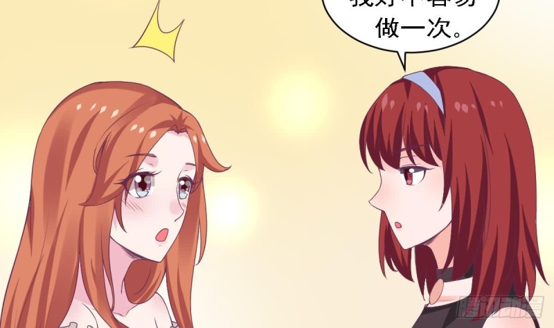 《总裁的一周恋人》第76话 想到小希就开心 第20页