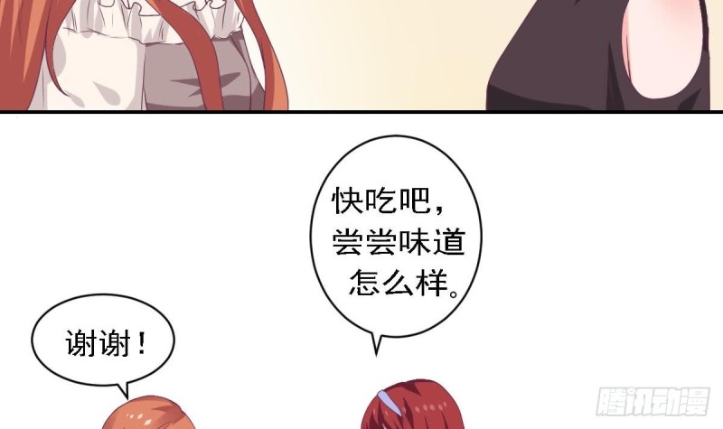 《总裁的一周恋人》第76话 想到小希就开心 第21页