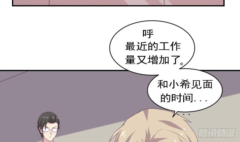 《总裁的一周恋人》第76话 想到小希就开心 第31页