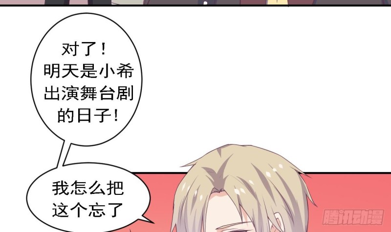 《总裁的一周恋人》第76话 想到小希就开心 第33页
