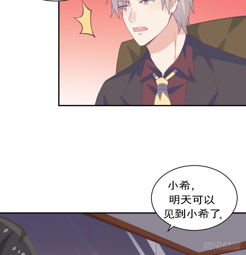 《总裁的一周恋人》第76话 想到小希就开心 第34页