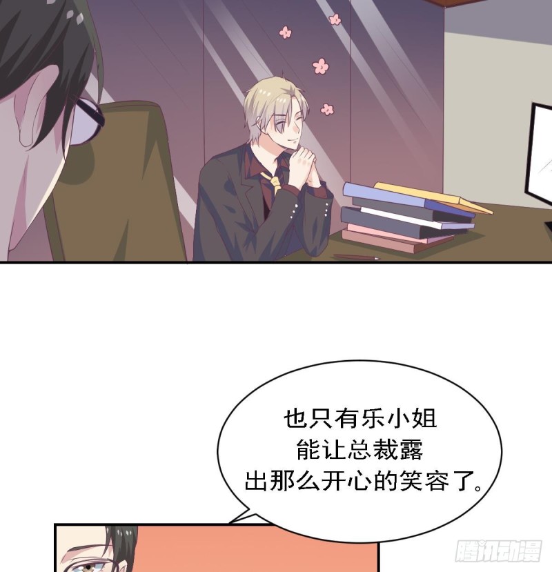 《总裁的一周恋人》第76话 想到小希就开心 第35页