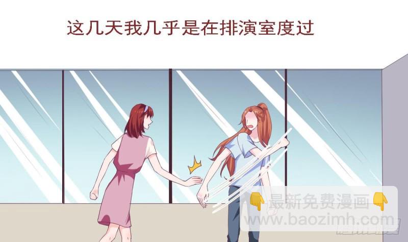 《总裁的一周恋人》第76话 想到小希就开心 第3页