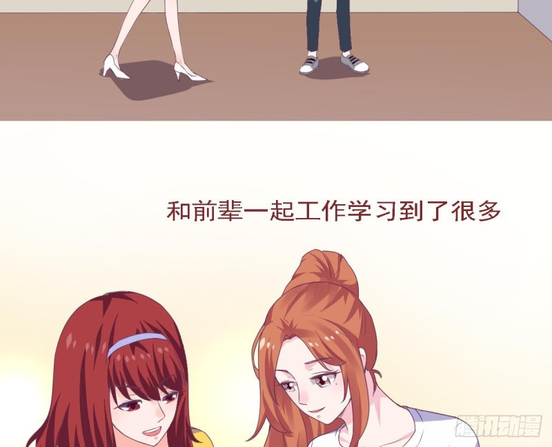 《总裁的一周恋人》第76话 想到小希就开心 第4页