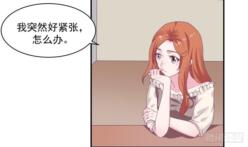 《总裁的一周恋人》第76话 想到小希就开心 第9页