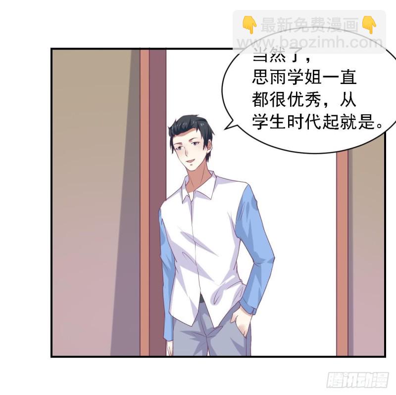 《总裁的一周恋人》第73话 无法抑制的思恋 第11页