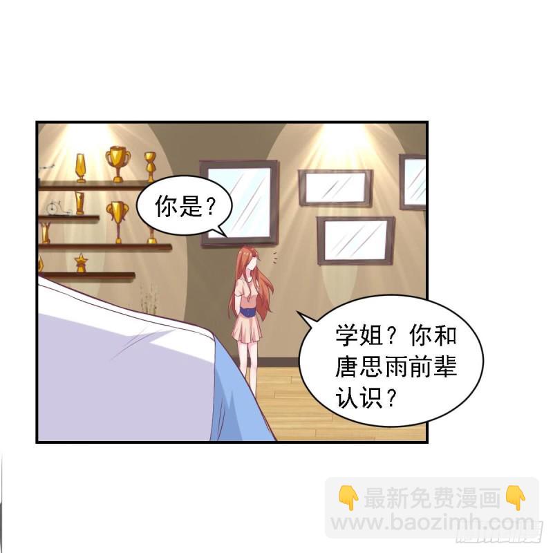 《总裁的一周恋人》第73话 无法抑制的思恋 第12页