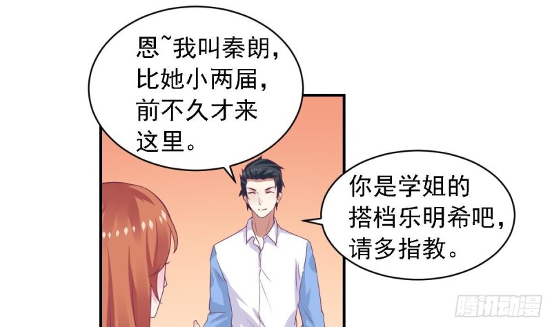 《总裁的一周恋人》第73话 无法抑制的思恋 第13页