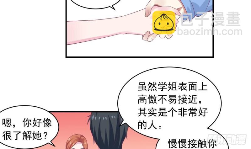 《总裁的一周恋人》第73话 无法抑制的思恋 第15页