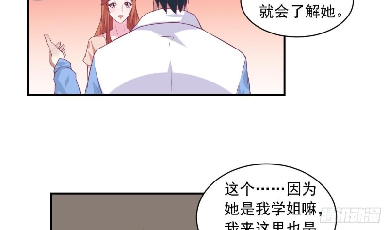 《总裁的一周恋人》第73话 无法抑制的思恋 第16页
