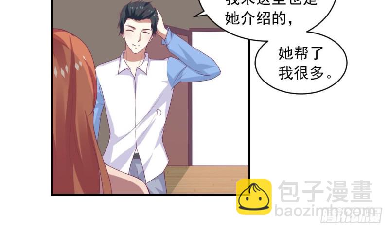 《总裁的一周恋人》第73话 无法抑制的思恋 第17页