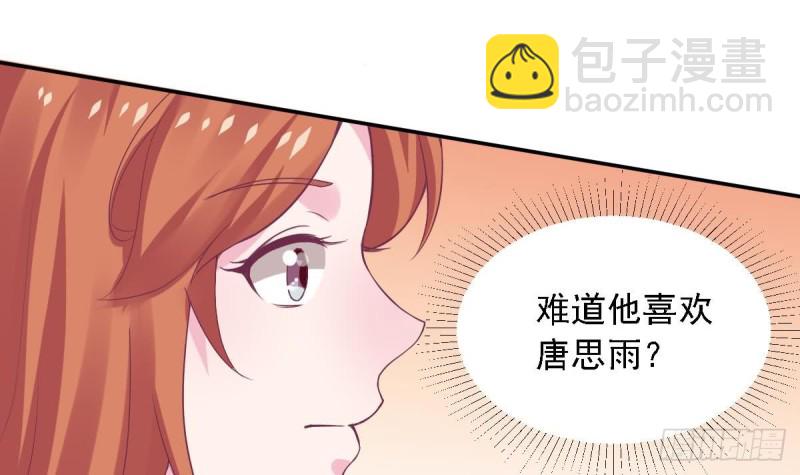 《总裁的一周恋人》第73话 无法抑制的思恋 第18页