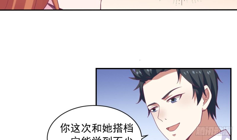 《总裁的一周恋人》第73话 无法抑制的思恋 第19页