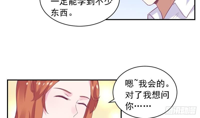 《总裁的一周恋人》第73话 无法抑制的思恋 第20页