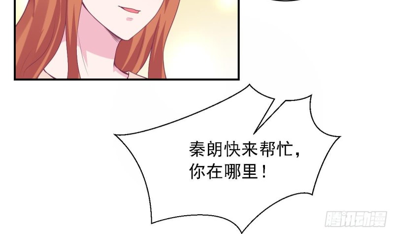 《总裁的一周恋人》第73话 无法抑制的思恋 第21页