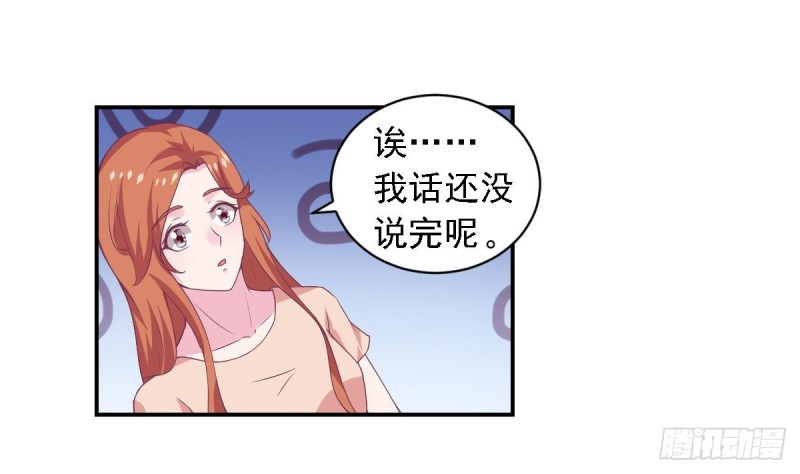 《总裁的一周恋人》第73话 无法抑制的思恋 第25页