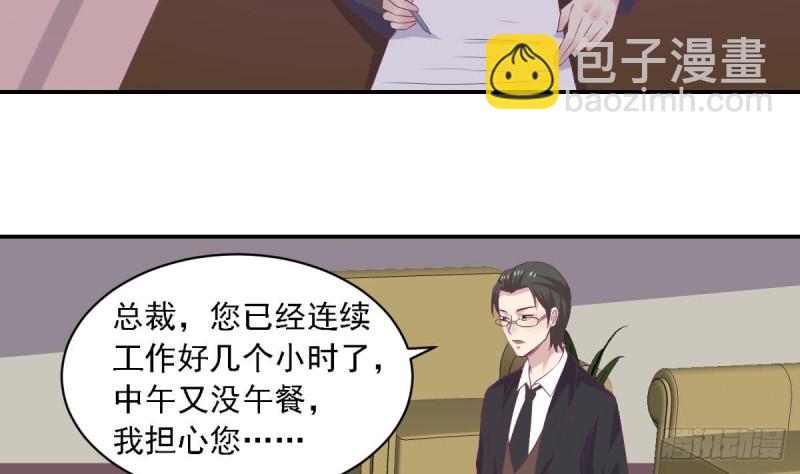 《总裁的一周恋人》第73话 无法抑制的思恋 第28页