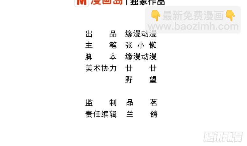 《总裁的一周恋人》第73话 无法抑制的思恋 第2页