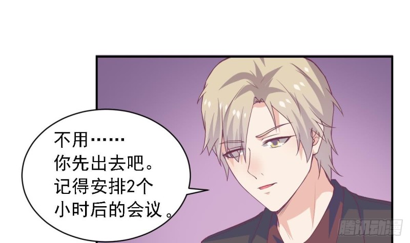 《总裁的一周恋人》第73话 无法抑制的思恋 第30页
