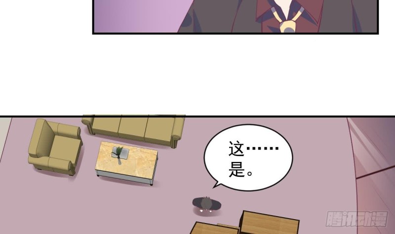 《总裁的一周恋人》第73话 无法抑制的思恋 第31页