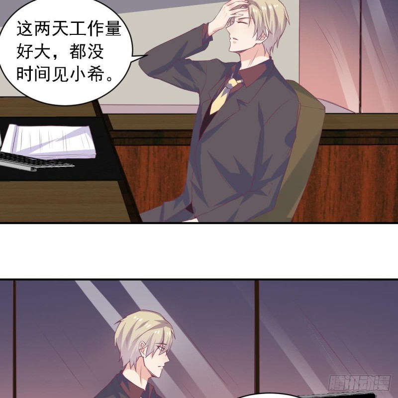 《总裁的一周恋人》第73话 无法抑制的思恋 第35页