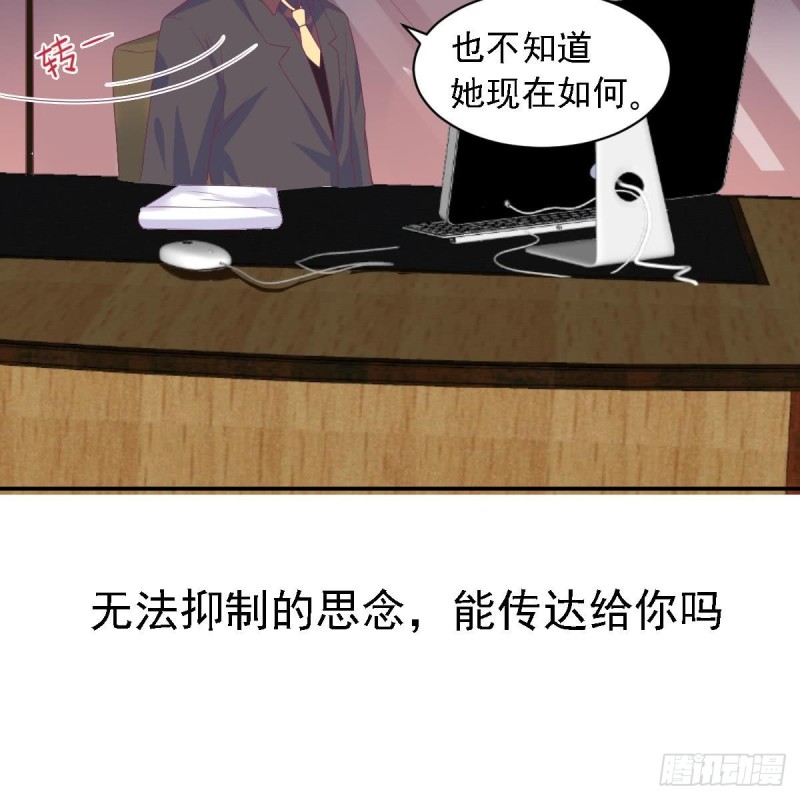 《总裁的一周恋人》第73话 无法抑制的思恋 第36页