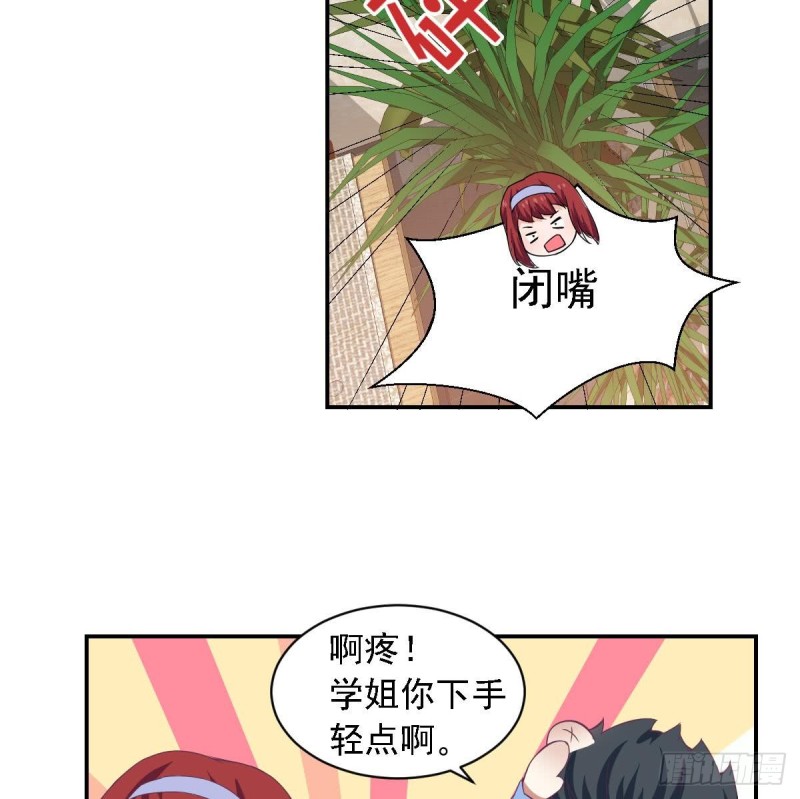 《总裁的一周恋人》第75话 小希真可爱 第11页