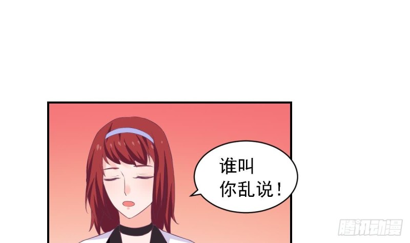 《总裁的一周恋人》第75话 小希真可爱 第13页
