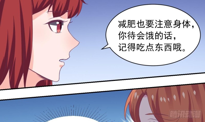 《总裁的一周恋人》第75话 小希真可爱 第15页