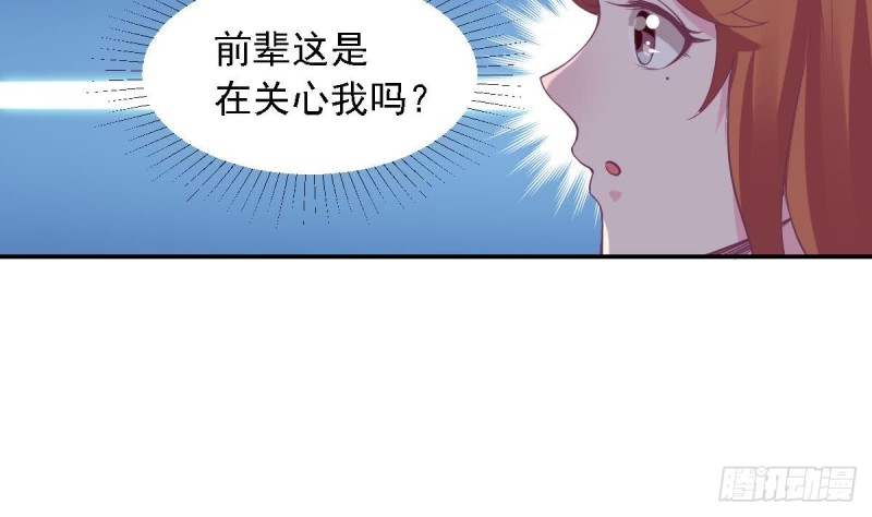《总裁的一周恋人》第75话 小希真可爱 第16页