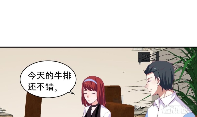 《总裁的一周恋人》第75话 小希真可爱 第18页