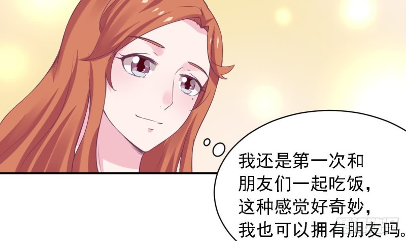《总裁的一周恋人》第75话 小希真可爱 第20页
