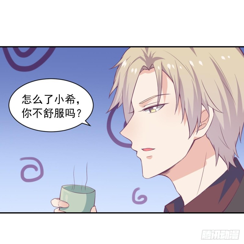 《总裁的一周恋人》第75话 小希真可爱 第24页
