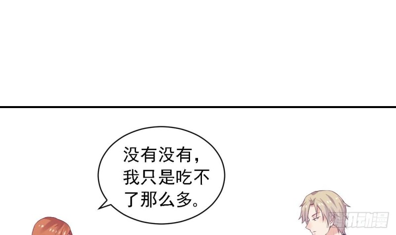 《总裁的一周恋人》第75话 小希真可爱 第25页