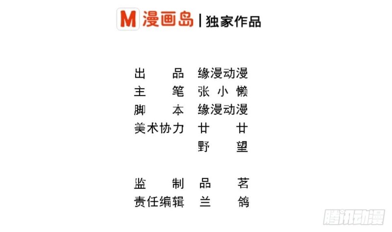 《总裁的一周恋人》第75话 小希真可爱 第2页