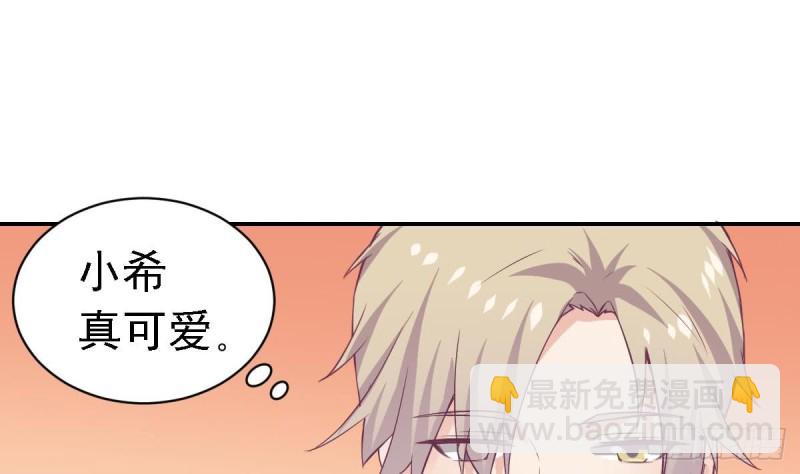 《总裁的一周恋人》第75话 小希真可爱 第31页