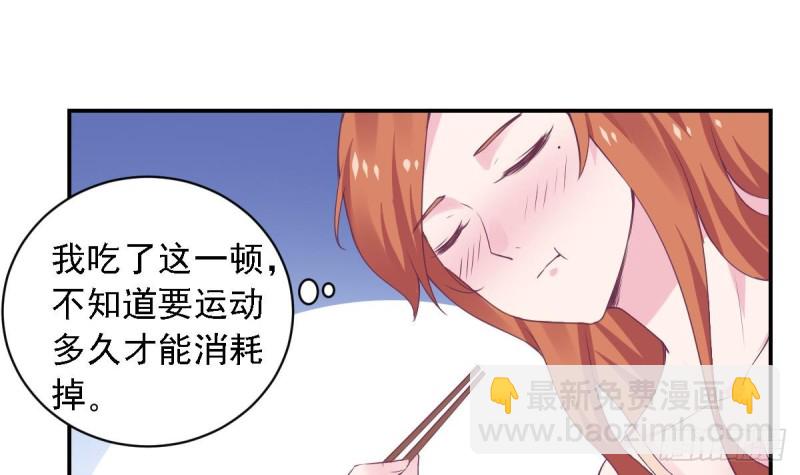 《总裁的一周恋人》第75话 小希真可爱 第33页