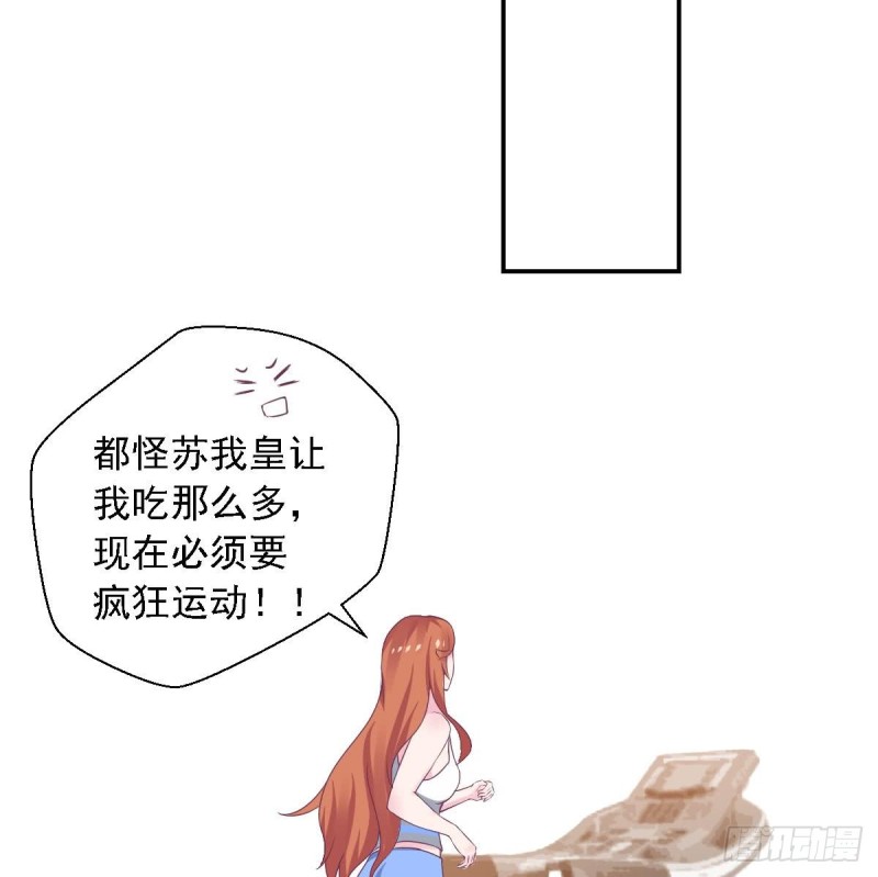 《总裁的一周恋人》第75话 小希真可爱 第35页
