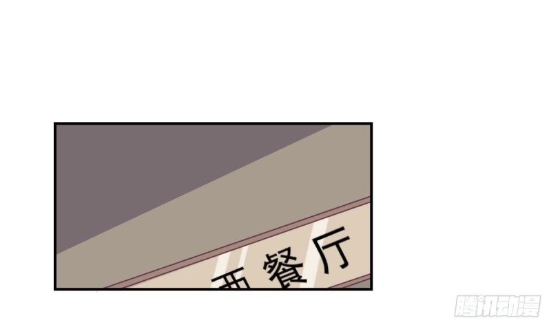 《总裁的一周恋人》第75话 小希真可爱 第3页