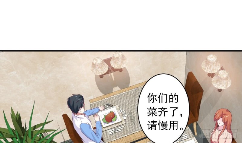 《总裁的一周恋人》第75话 小希真可爱 第4页
