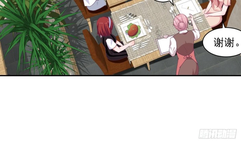 《总裁的一周恋人》第75话 小希真可爱 第5页