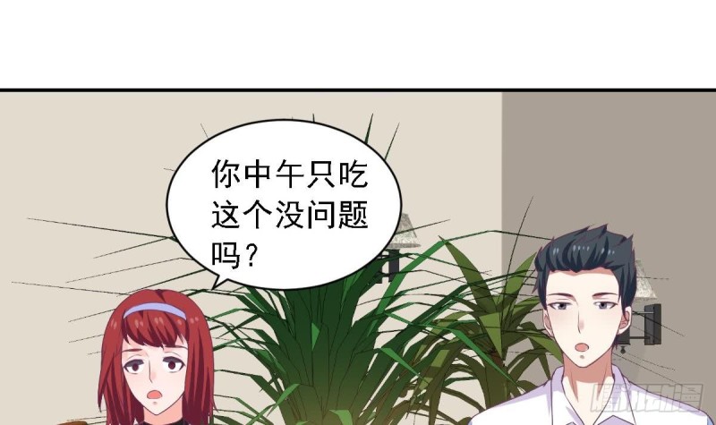 《总裁的一周恋人》第75话 小希真可爱 第6页