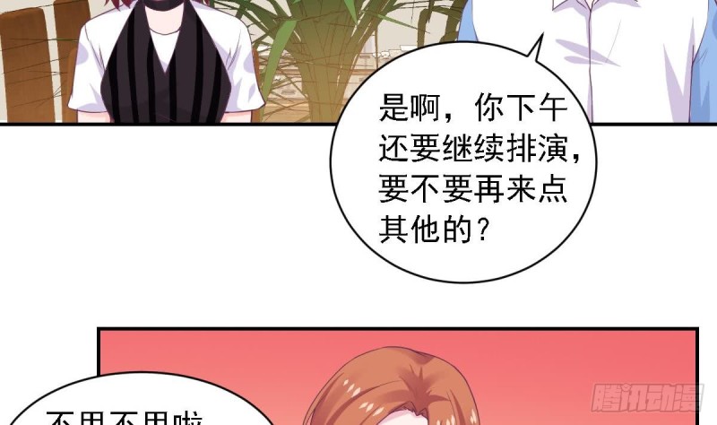 《总裁的一周恋人》第75话 小希真可爱 第7页