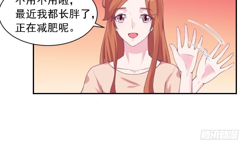 《总裁的一周恋人》第75话 小希真可爱 第8页
