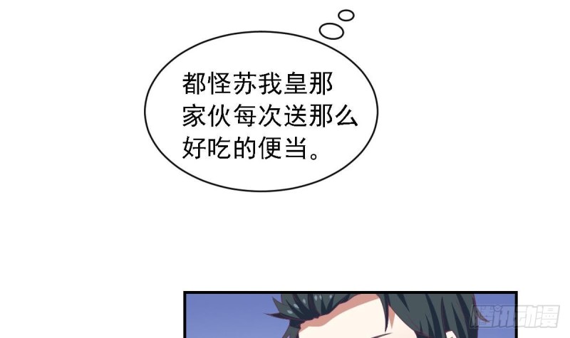 《总裁的一周恋人》第75话 小希真可爱 第9页