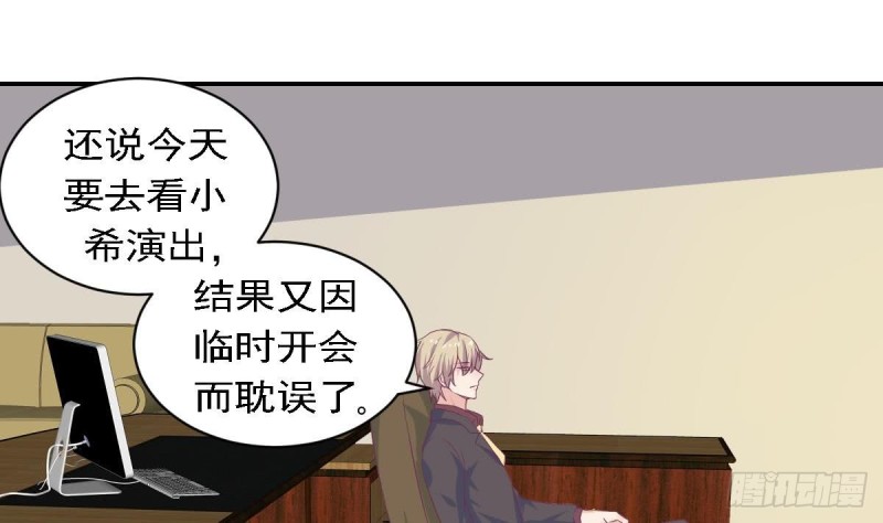 《总裁的一周恋人》第78话 我也很想你 第10页